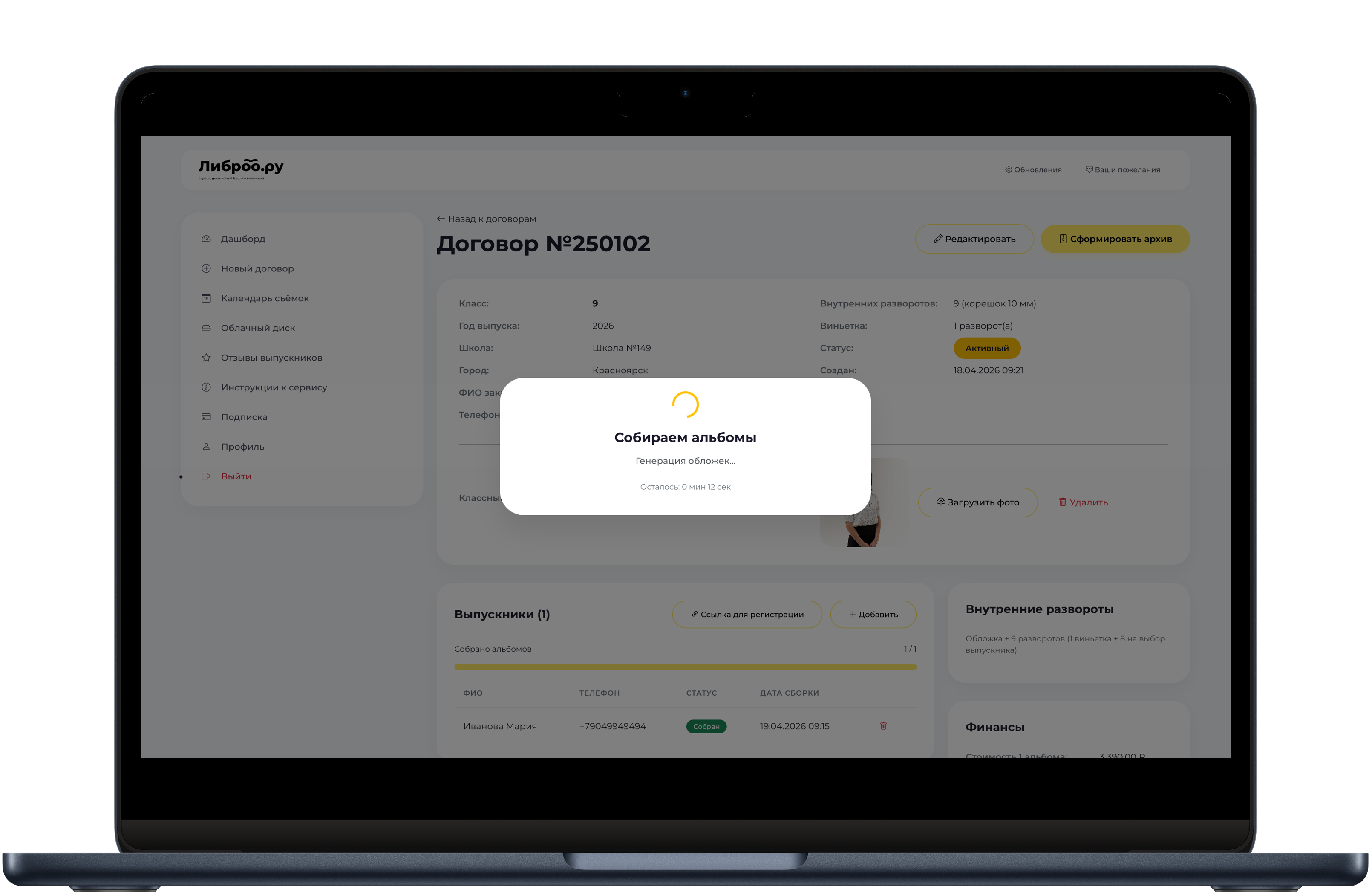 Интерфейс Libroo